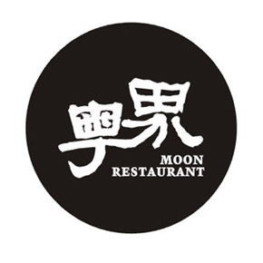 粵界新概念餐廳  /  标志&包裝設計